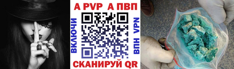 Купить где  Кузнецк  A PVP Crystall 