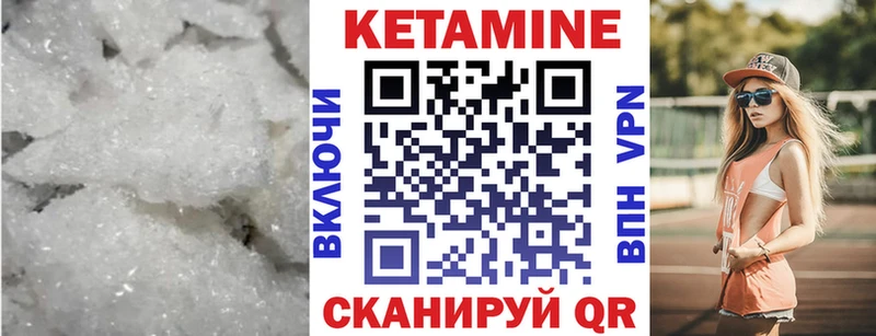 Кетамин VHQ Купить Кузнецк