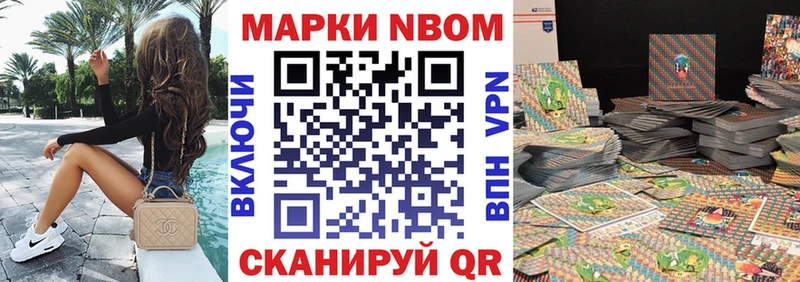 Марки 25I-NBOMe 1500мкг  Купить закладки  Кузнецк 